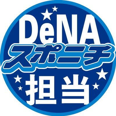 スポニチDeNA担当2025's profile picture