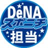 スポニチDeNA担当2025's profile picture