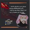 @alotaibi= نايف قاعد profil fotoğrafı
