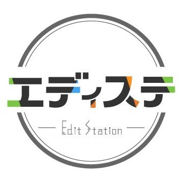 エディステ【動画編集が楽になる！】's profile picture