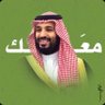 Profilbild von سعد بن مساعد 🇸🇦