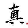 Profilbild von しんにと