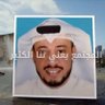 Фото профиля 🇰🇼 بوحمد العيسى