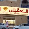 العقيلي ذهب وألماس 的头像