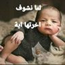 Фото профиля أبو محمود