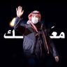 Фото профиля وليد الحماد