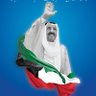 Фото профиля بوعبدالله الرباح🇰🇼