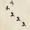 Profilbild von もくのすけ