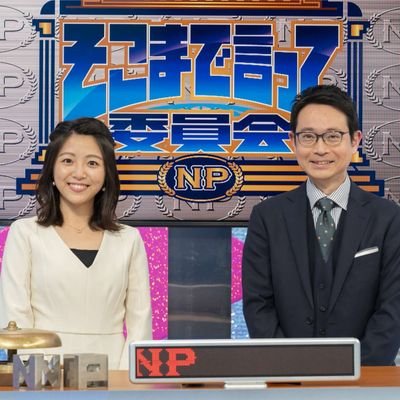 そこまで言って委員会NP★公式's profile picture