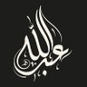 عبد الله الغانم المفلحي profil fotoğrafı