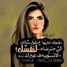 Profilbild von سارة الثمالي