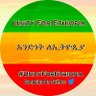 Wubit Ethiopia's profile picture
