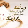 Profilbild von أم أحمد