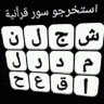 ابوعباس المؤيد profil fotoğrafı