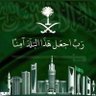 Фото профиля زينب الحربي.