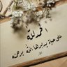 إبراهيم 📚 profil fotoğrafı