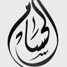 -الحسام's profile picture