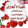 Фото профиля قلم حائر