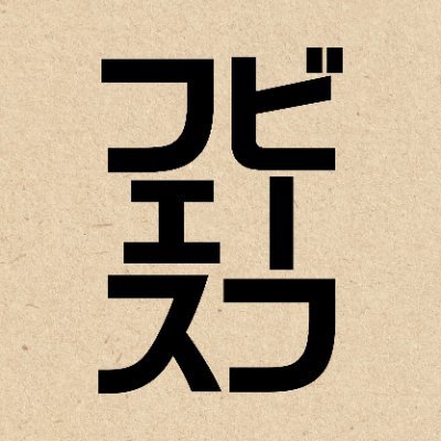 ビーフフェス -BEEF FES-'s profile picture