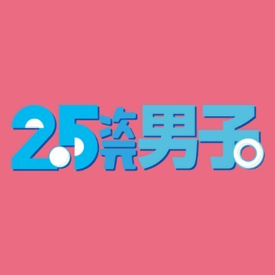 25jigen_danshi's profile picture