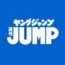 Фото профиля 週刊ヤングジャンプ編集部