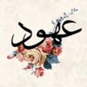 Фото профиля Ohood