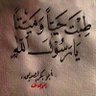 ابو نواف 的头像