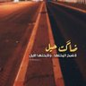 جودي's profile picture