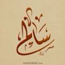 سالم حمد 的头像