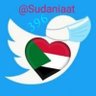 منصة سودانيات🇸🇩 Sudaniaat's profile picture