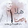 شفاف's profile picture
