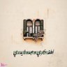 Фото профиля Mr. Al Zahrani