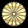 Profilbild von 萩本(皇族)