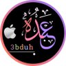 ُعباڍيـ الـڄۉهَـرُ 的头像