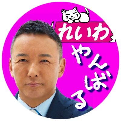 reiwayambaru's profile picture