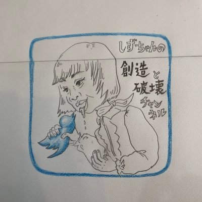 sizusozotohakai's profile picture