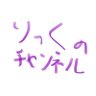Profilbild von りっく