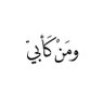 Profilbild von الظبي🇶🇦