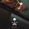 Фото профиля MBS🇸🇦محمد