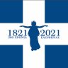 Profilbild von Όχι αγόρι μου εγώ είμαι ο Νίκος Κούκος