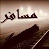 مسافر ..! 的头像