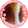 えっちゃん 的头像