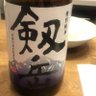 スンヅ's profile picture