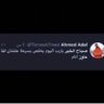 سويرا الله يرحم والديها's profile picture