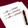 أخوكم / نبض القلم 的头像