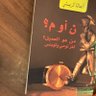 Фото профиля فطيمه