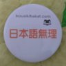 Фото профиля 岡村中尉