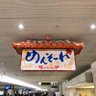 沖縄県 的头像