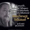 Фото профиля ประชาชนจงเจริญ