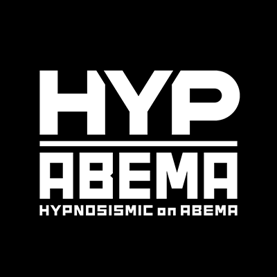 ヒプノシスアベマ公式(HYPNOSISMIC on ABEMA)'s profile picture